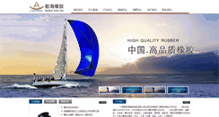 Desktop Screenshot of chxj.net